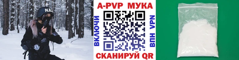 APVP кристаллы  купить  цена  hydra ССЫЛКА  Иланский 
