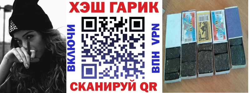 ГАШ гашик  Иланский 