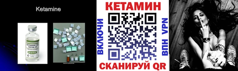 мега tor Иланский Кетамин VHQ