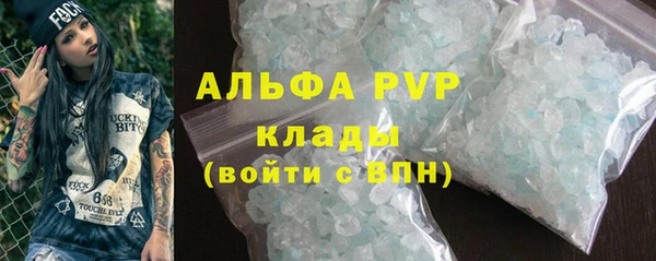 ALPHA PVP Аркадак