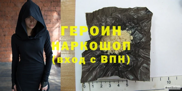 героин Балабаново