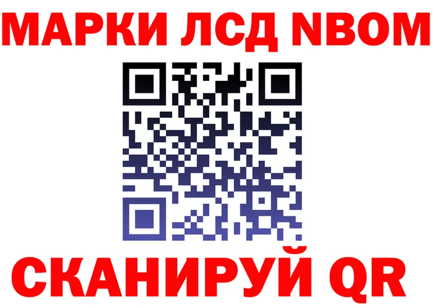 Наркотические марки 1500мкг ТОР shop гидра Иланский