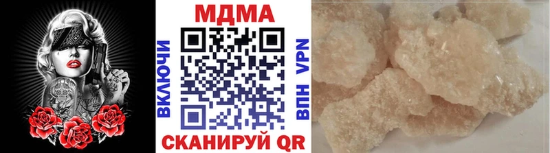 MDMA кристаллы  Иланский 