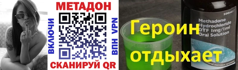 МЕТАДОН кристалл  даркнет формула  Иланский 