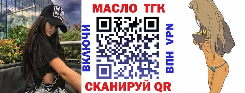 ТГК концентрат  где можно купить   Иланский 